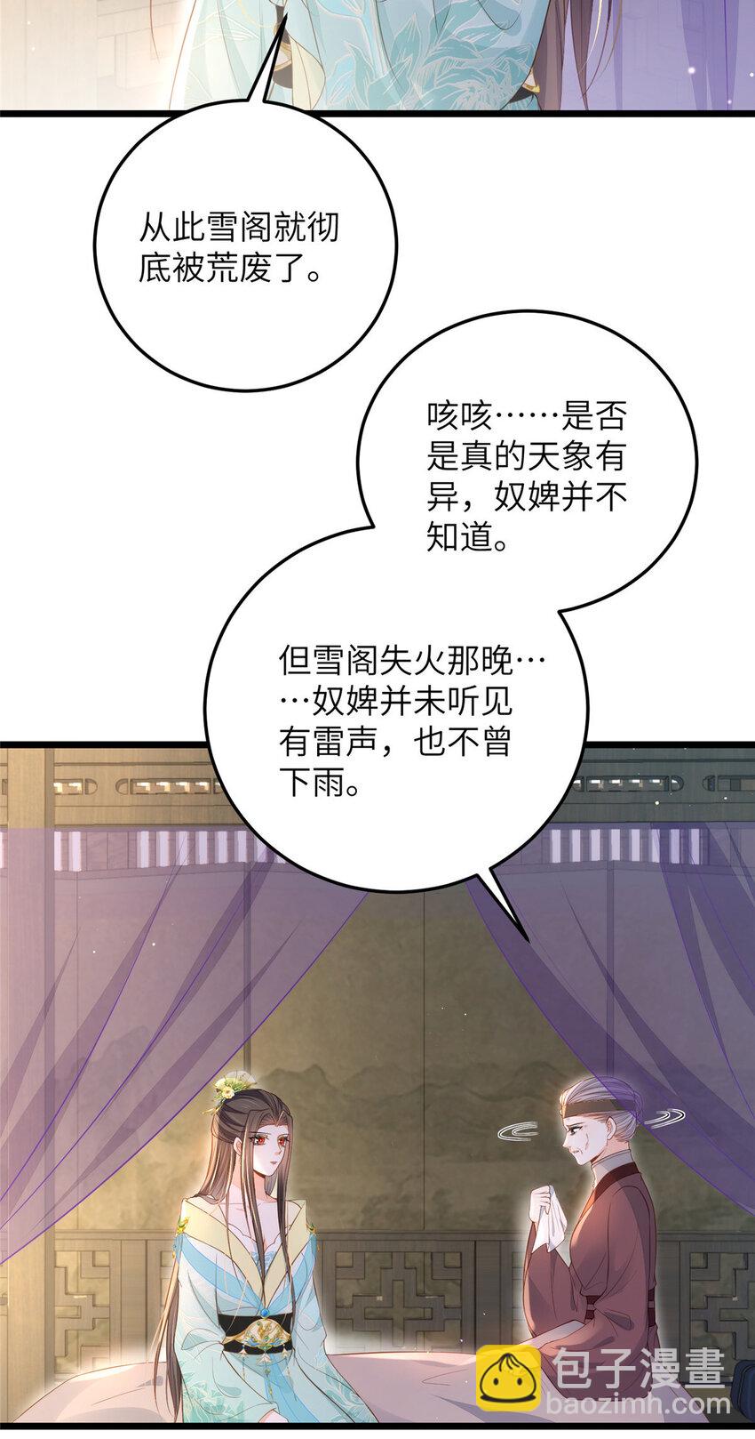 079 我好想姐姐-第81话