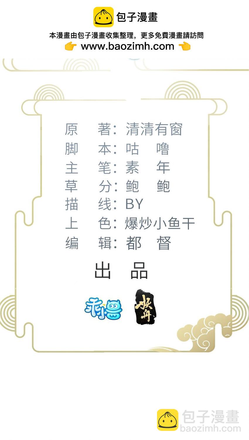 081 真相大白-第83话