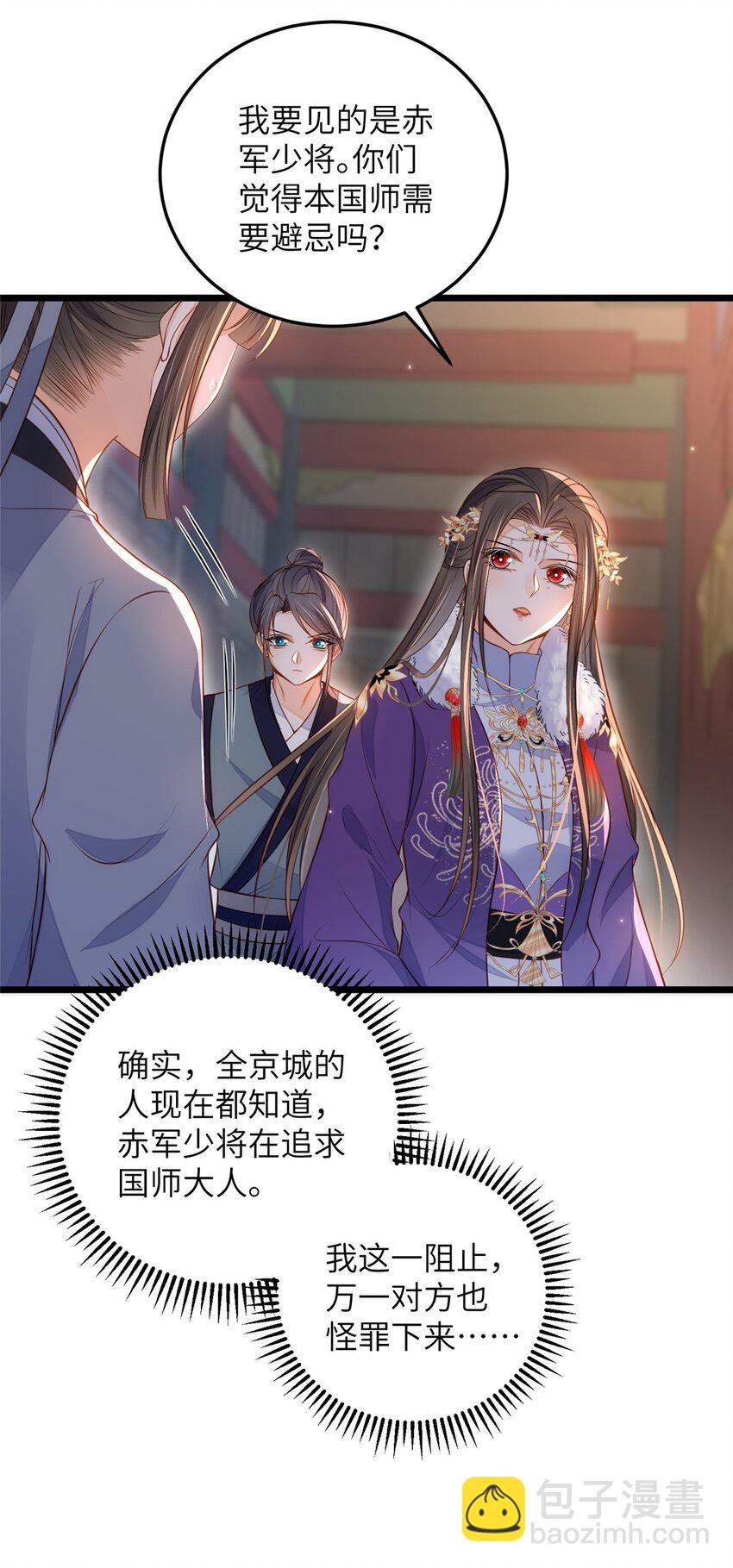 081 真相大白-第83话