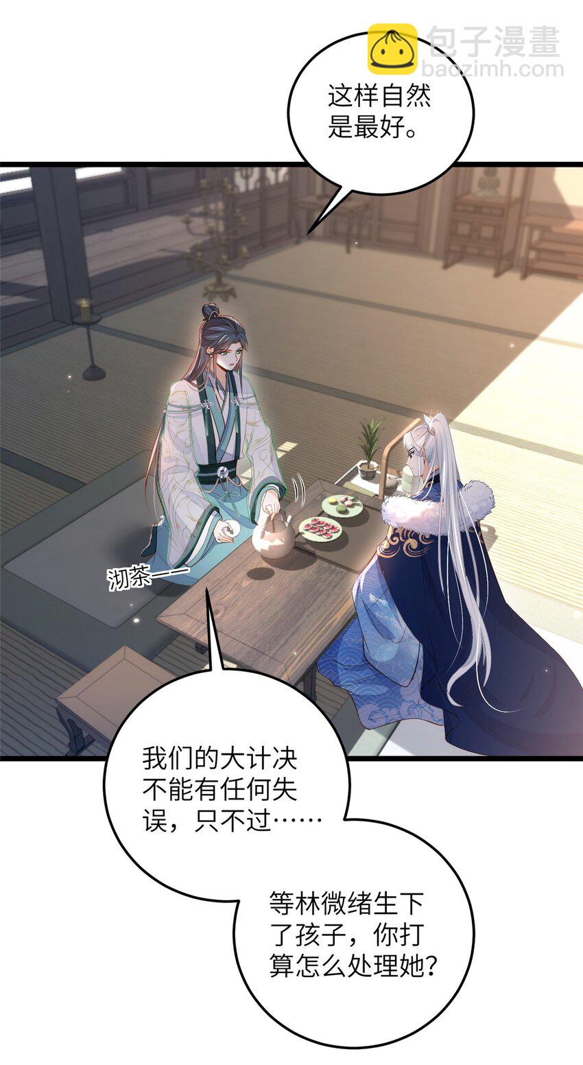 081 真相大白-第83话