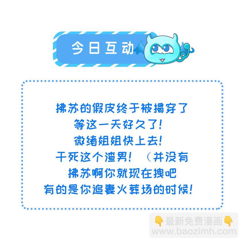 081 真相大白-第83话