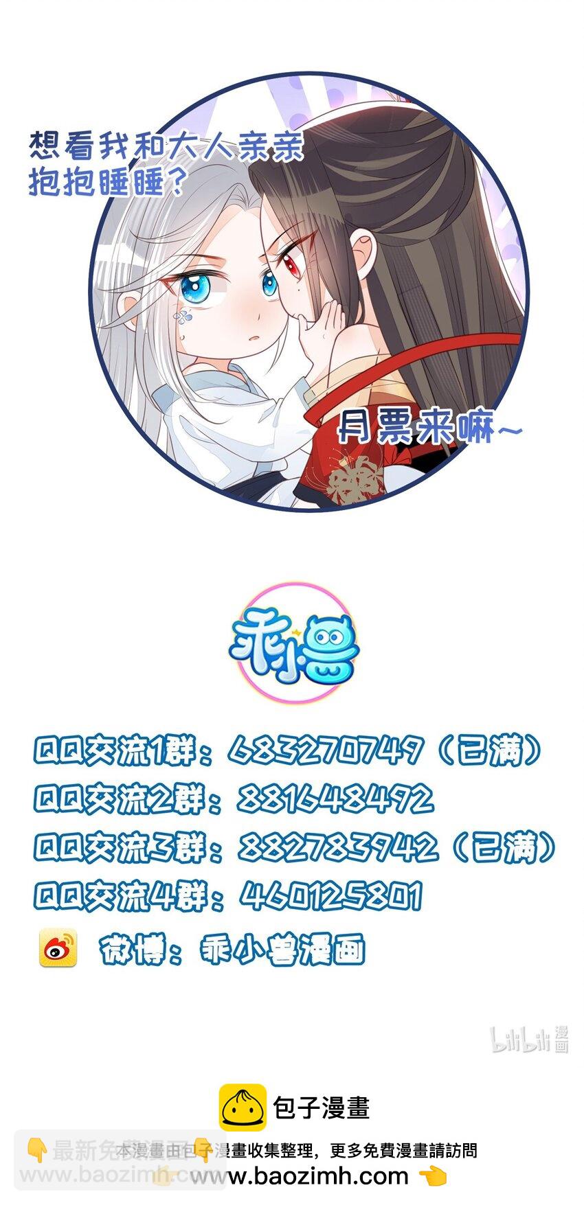 081 真相大白-第83话