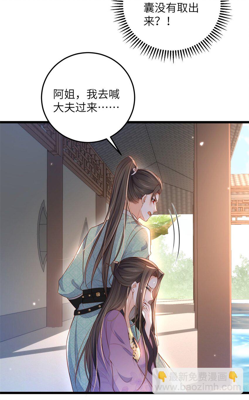 081 真相大白-第83话