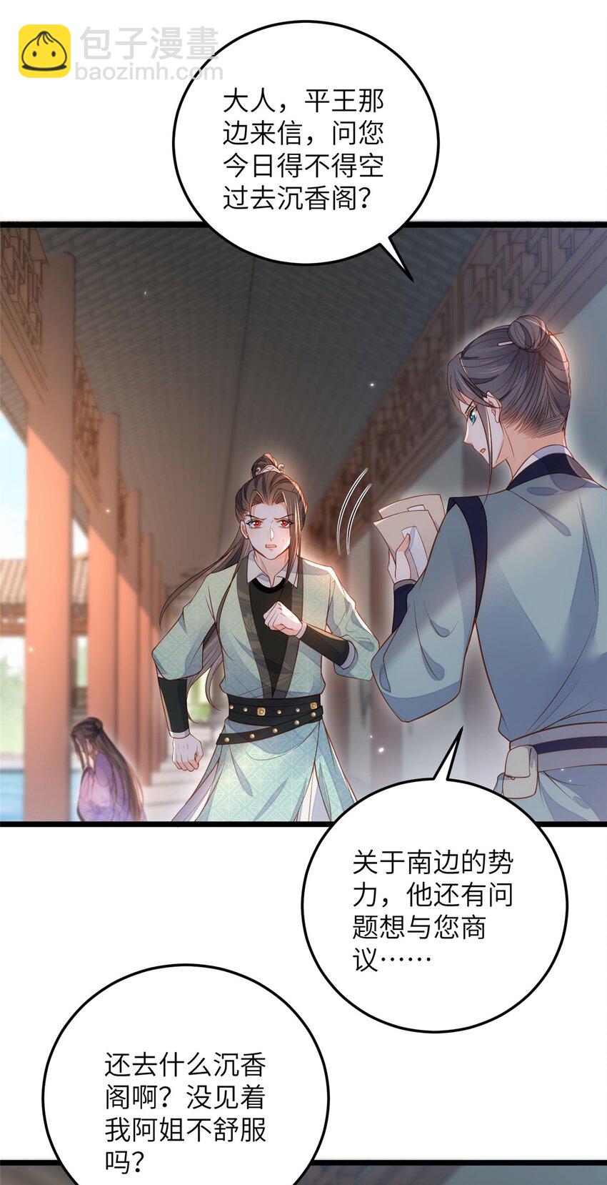 081 真相大白-第83话