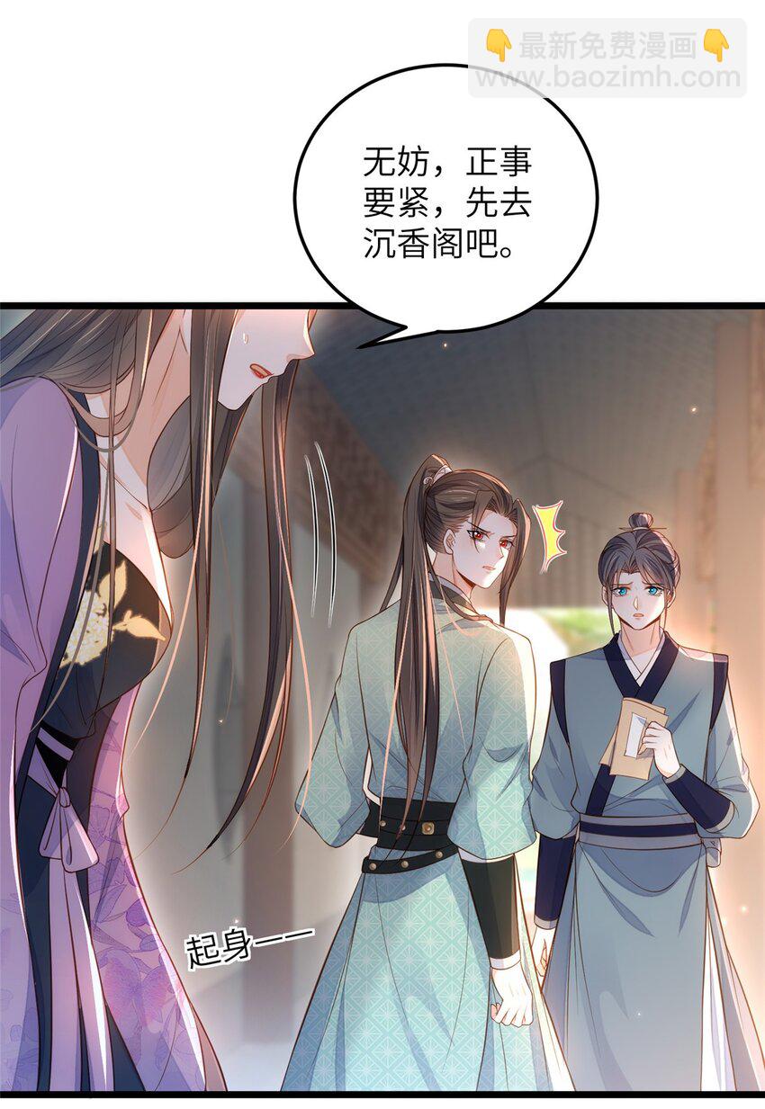 081 真相大白-第83话