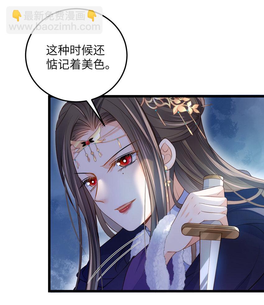 083 蠢太子又作妖啦-第85话