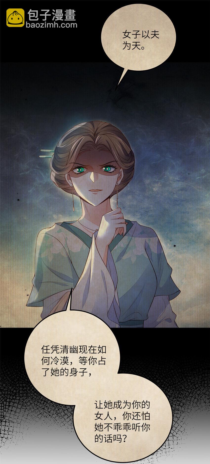 083 蠢太子又作妖啦-第85话