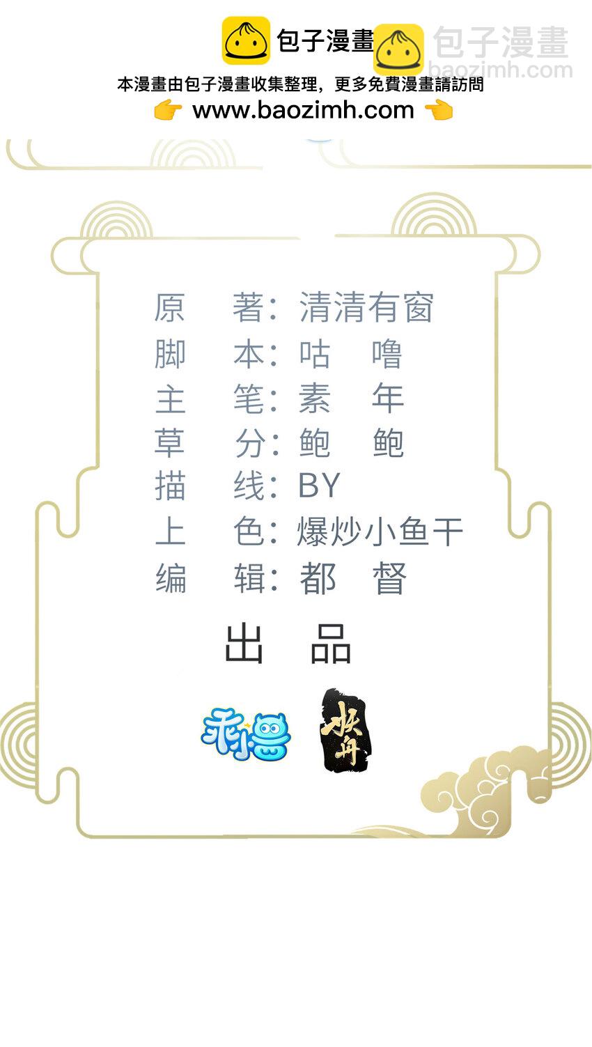 083 蠢太子又作妖啦-第85话