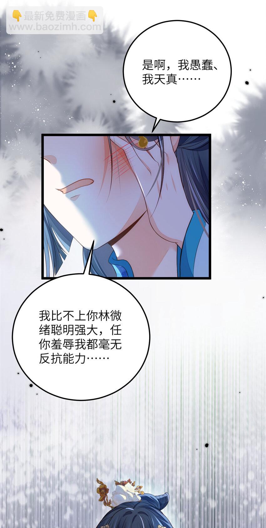 083 蠢太子又作妖啦-第85话