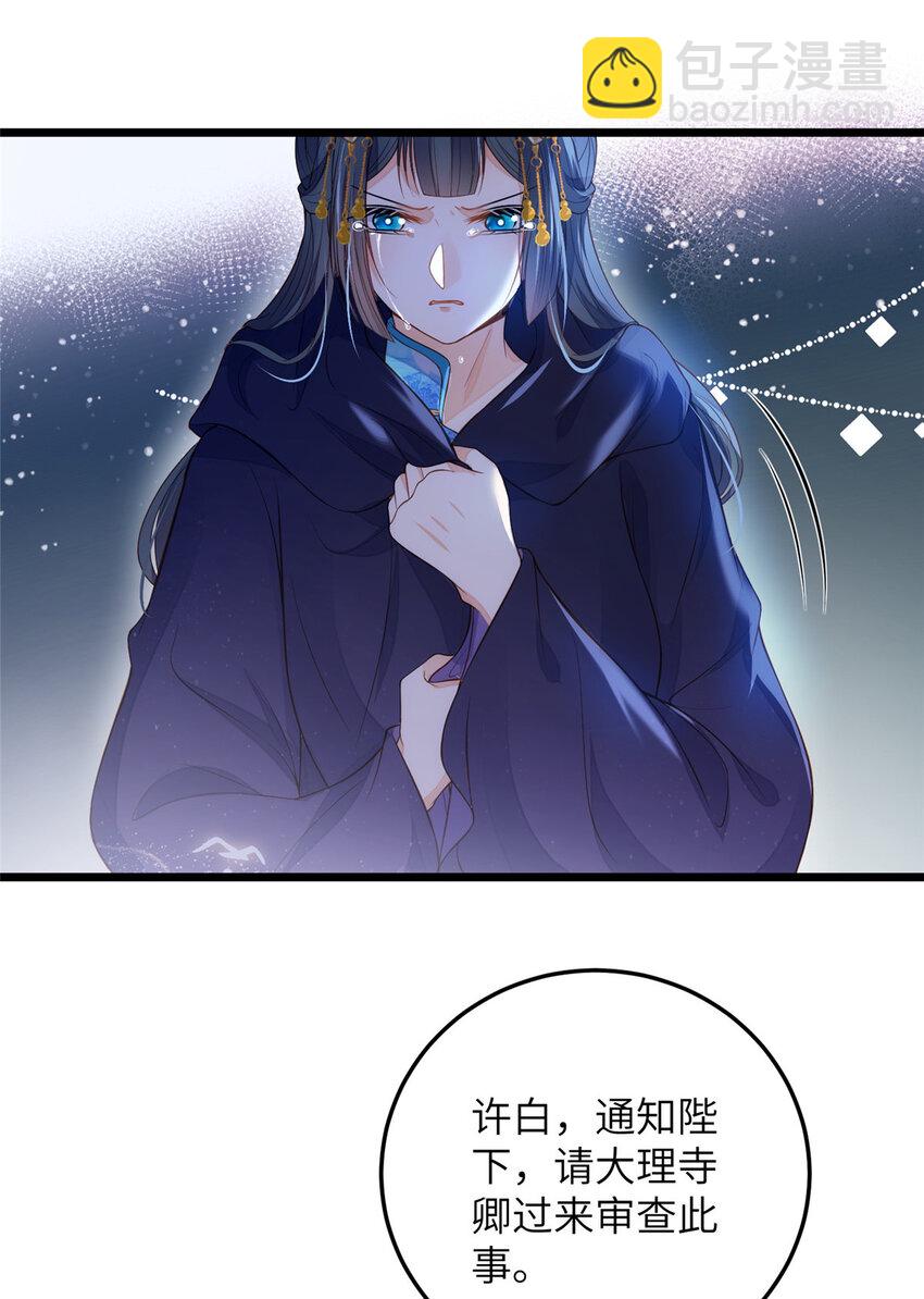 083 蠢太子又作妖啦-第85话