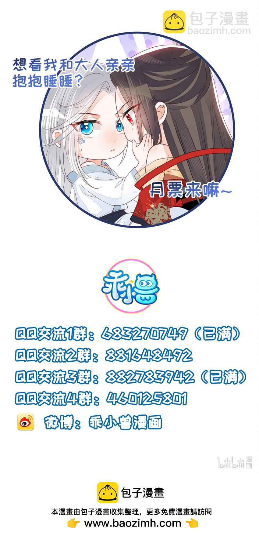 083 蠢太子又作妖啦-第85话