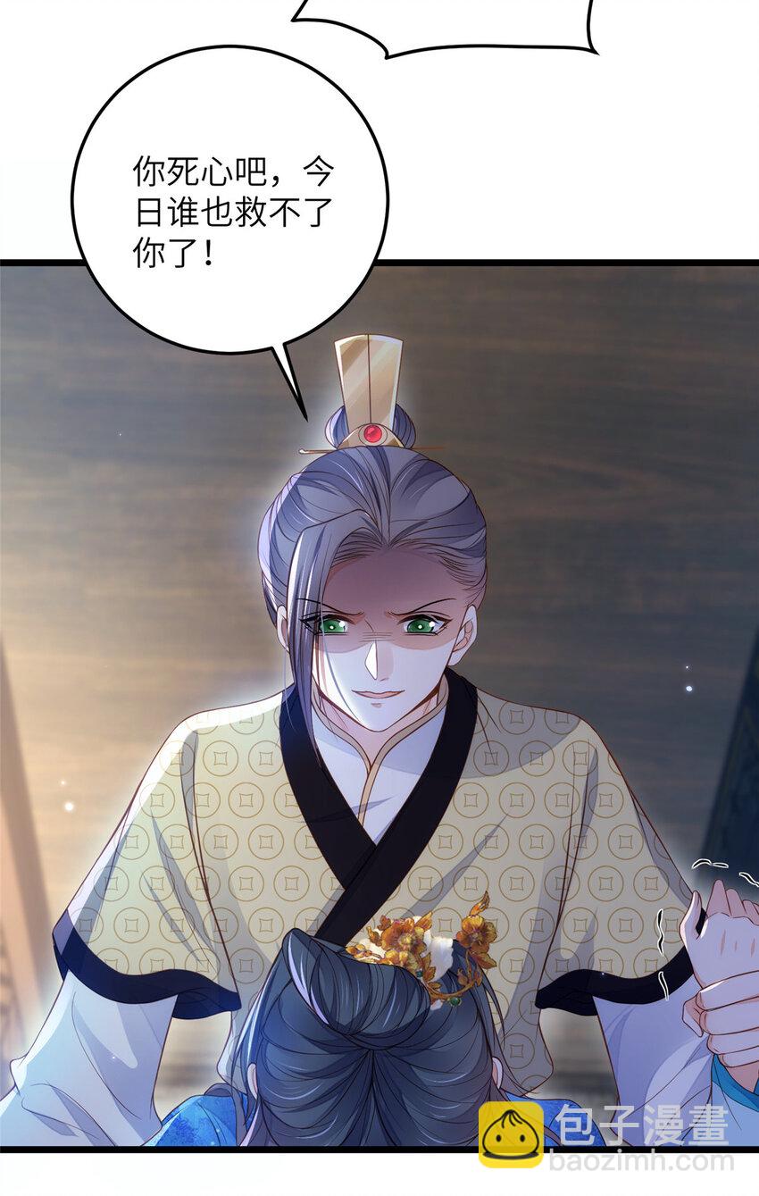 083 蠢太子又作妖啦-第85话
