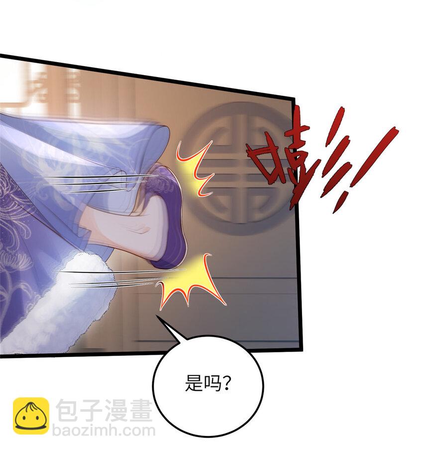 083 蠢太子又作妖啦-第85话