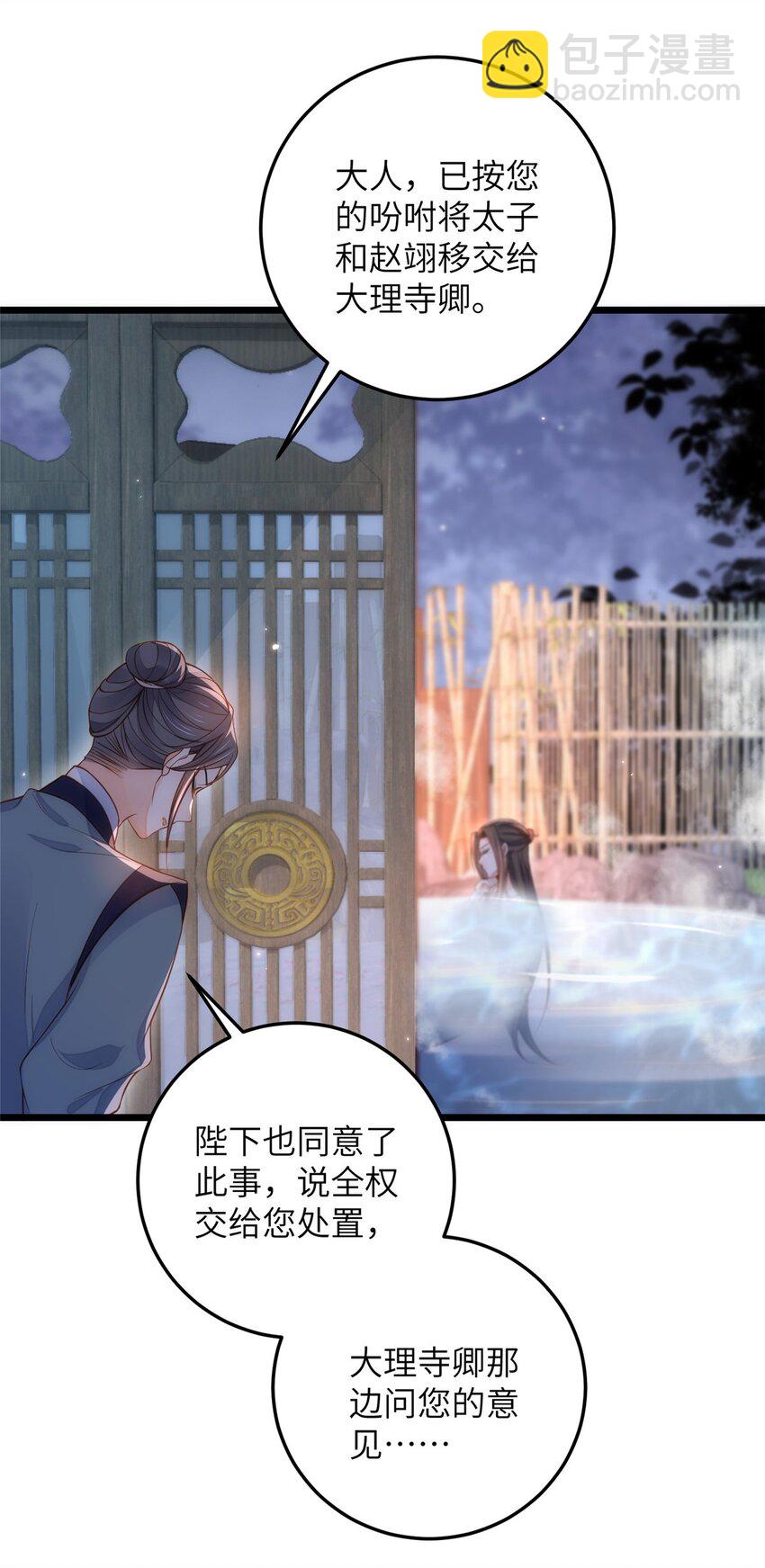 085 纠缠不清-第87话