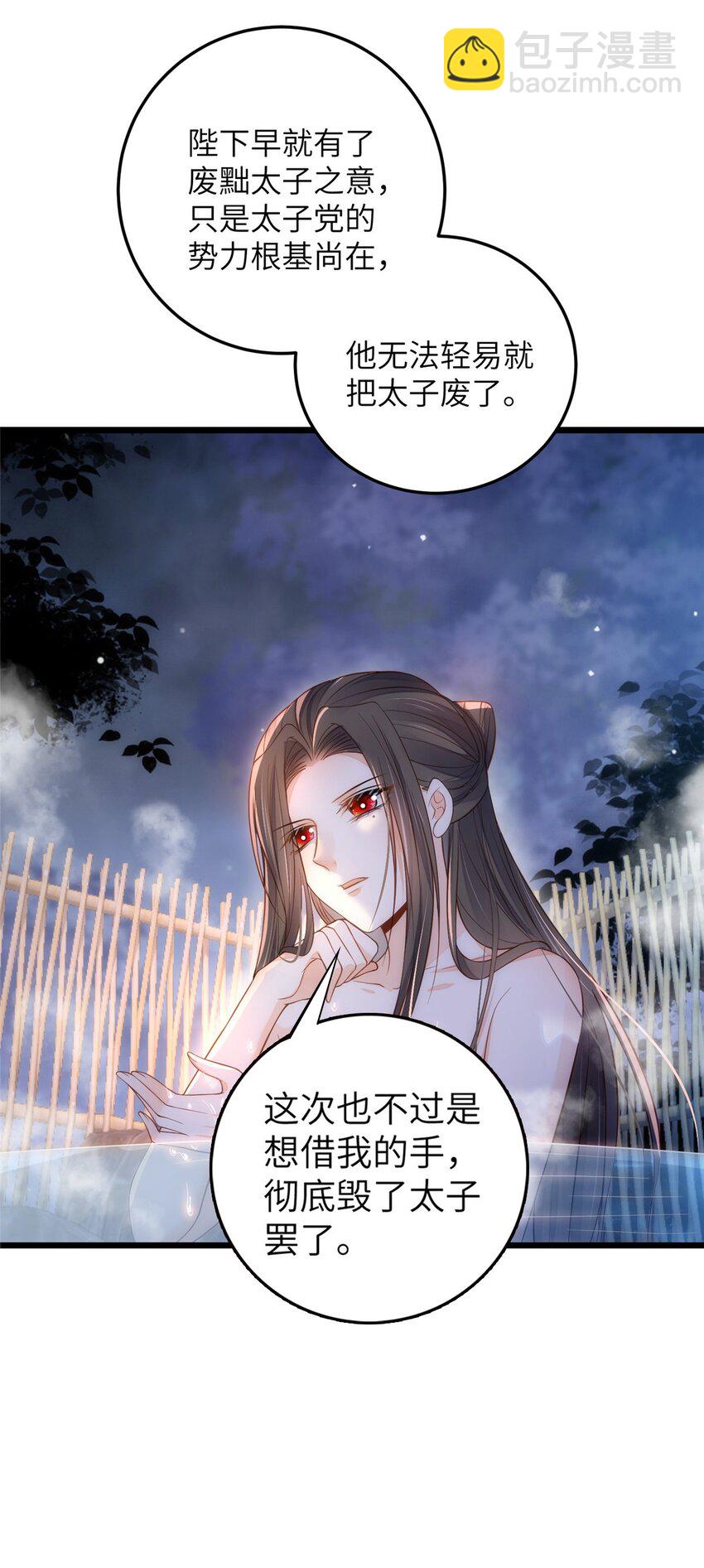 085 纠缠不清-第87话