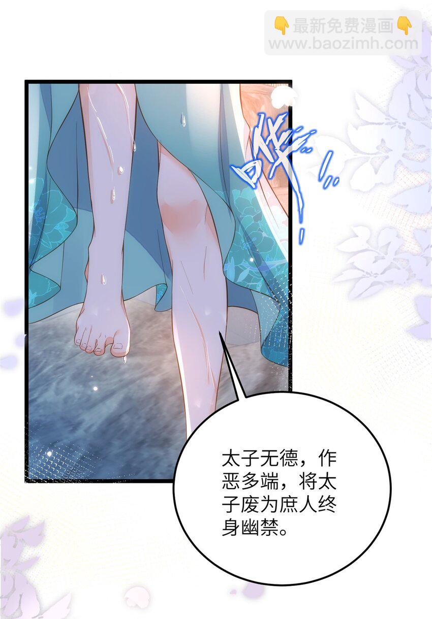 085 纠缠不清-第87话