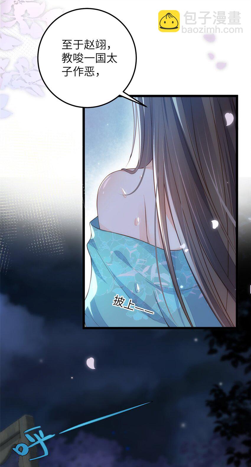 085 纠缠不清-第87话