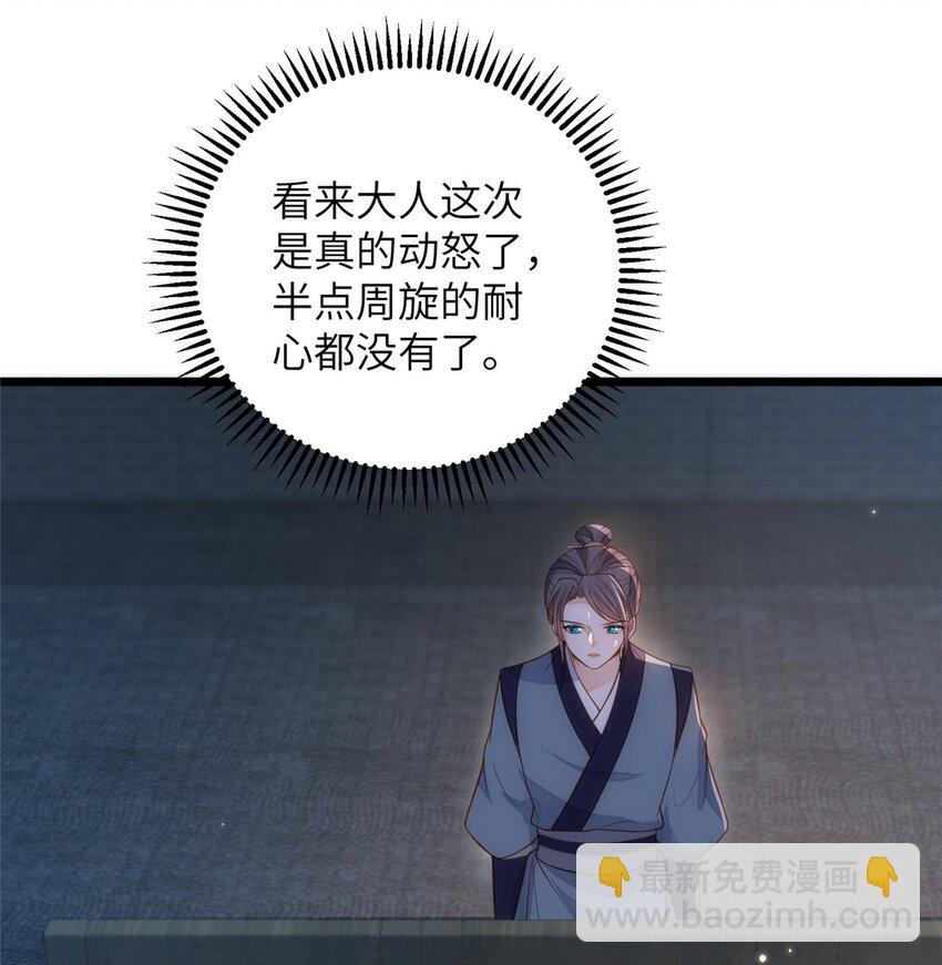 085 纠缠不清-第87话