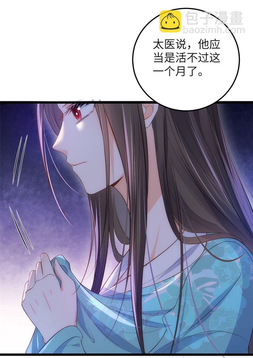 085 纠缠不清-第87话