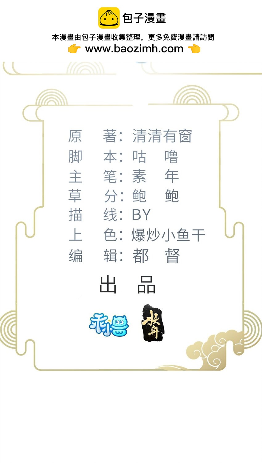 085 纠缠不清-第87话
