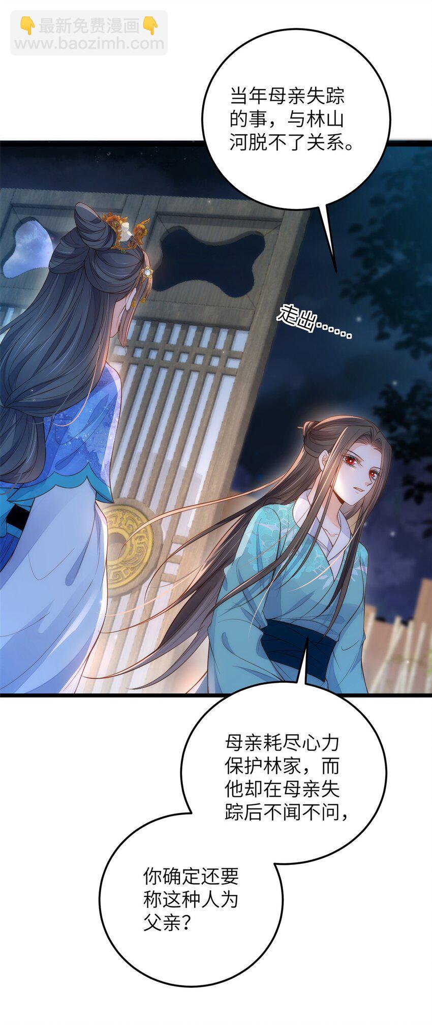 085 纠缠不清-第87话