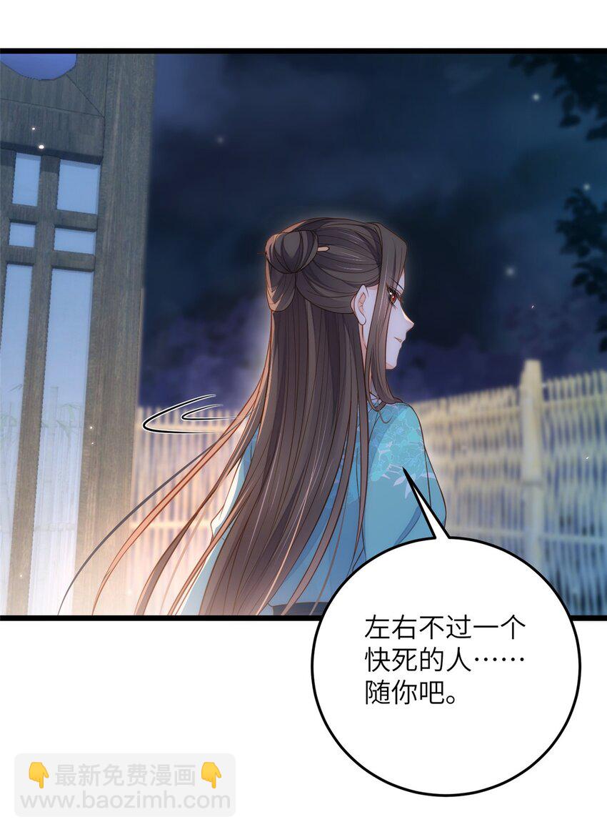 085 纠缠不清-第87话