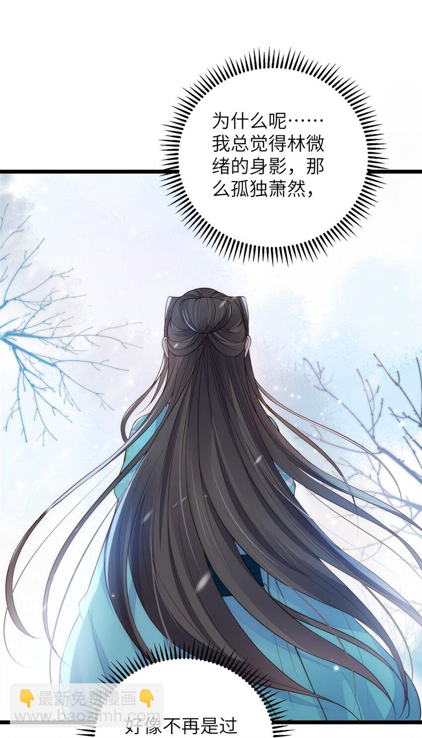 085 纠缠不清-第87话