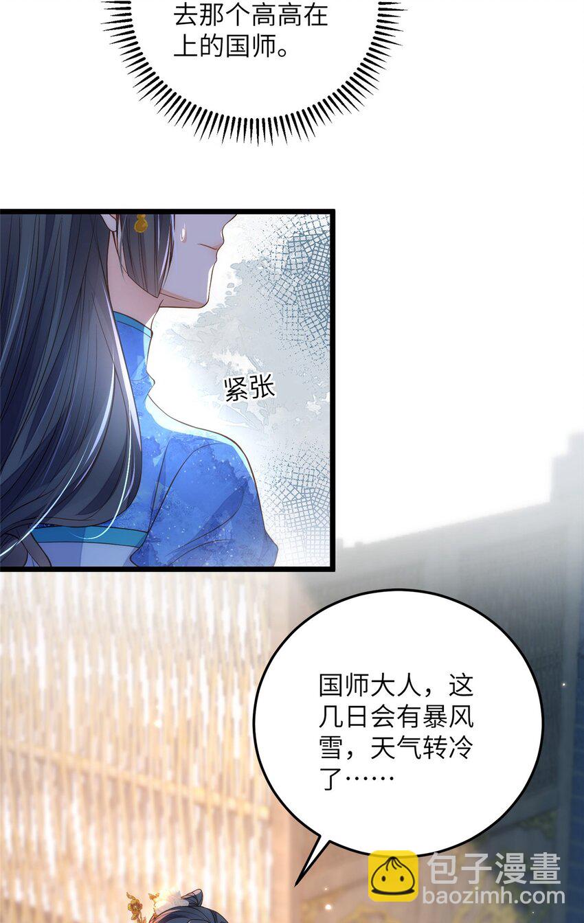 085 纠缠不清-第87话