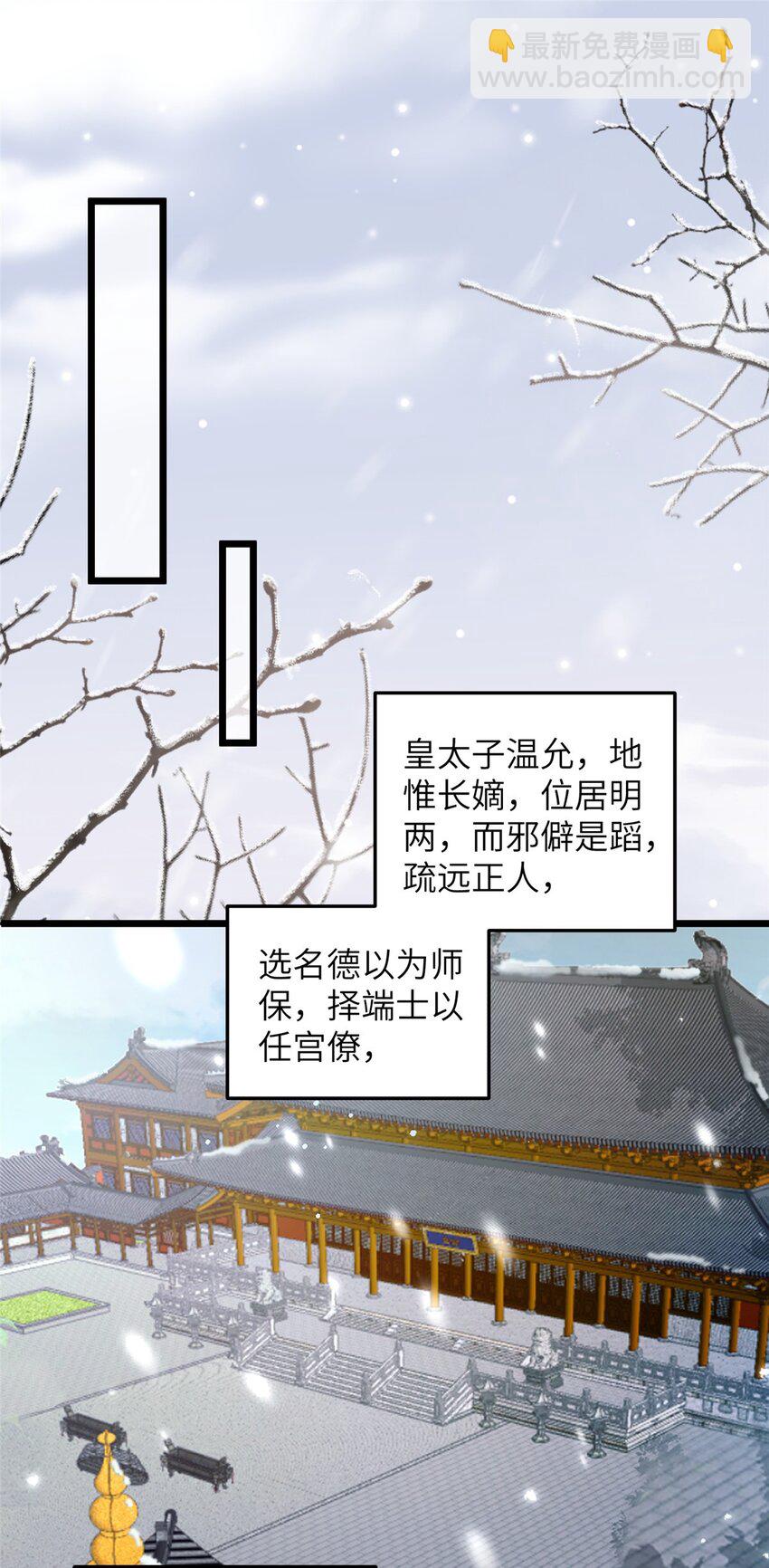 085 纠缠不清-第87话