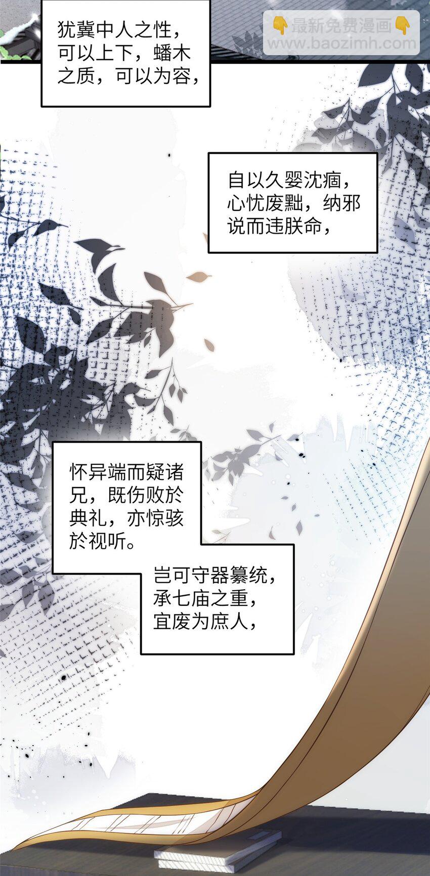 085 纠缠不清-第87话