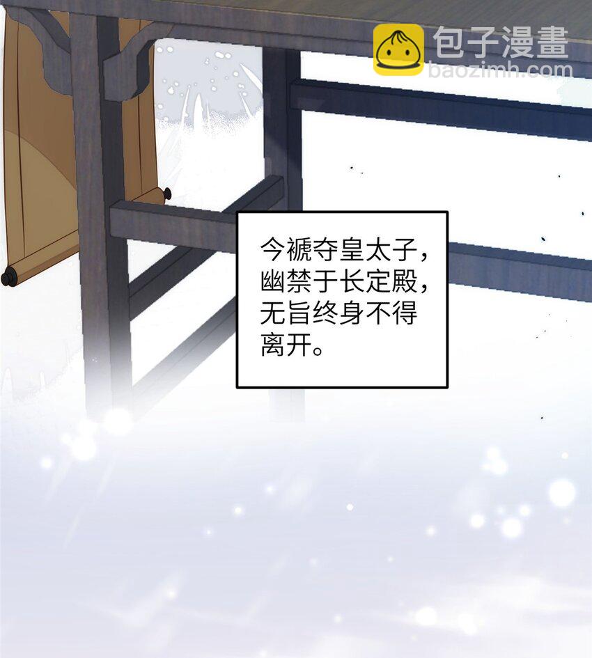 085 纠缠不清-第87话