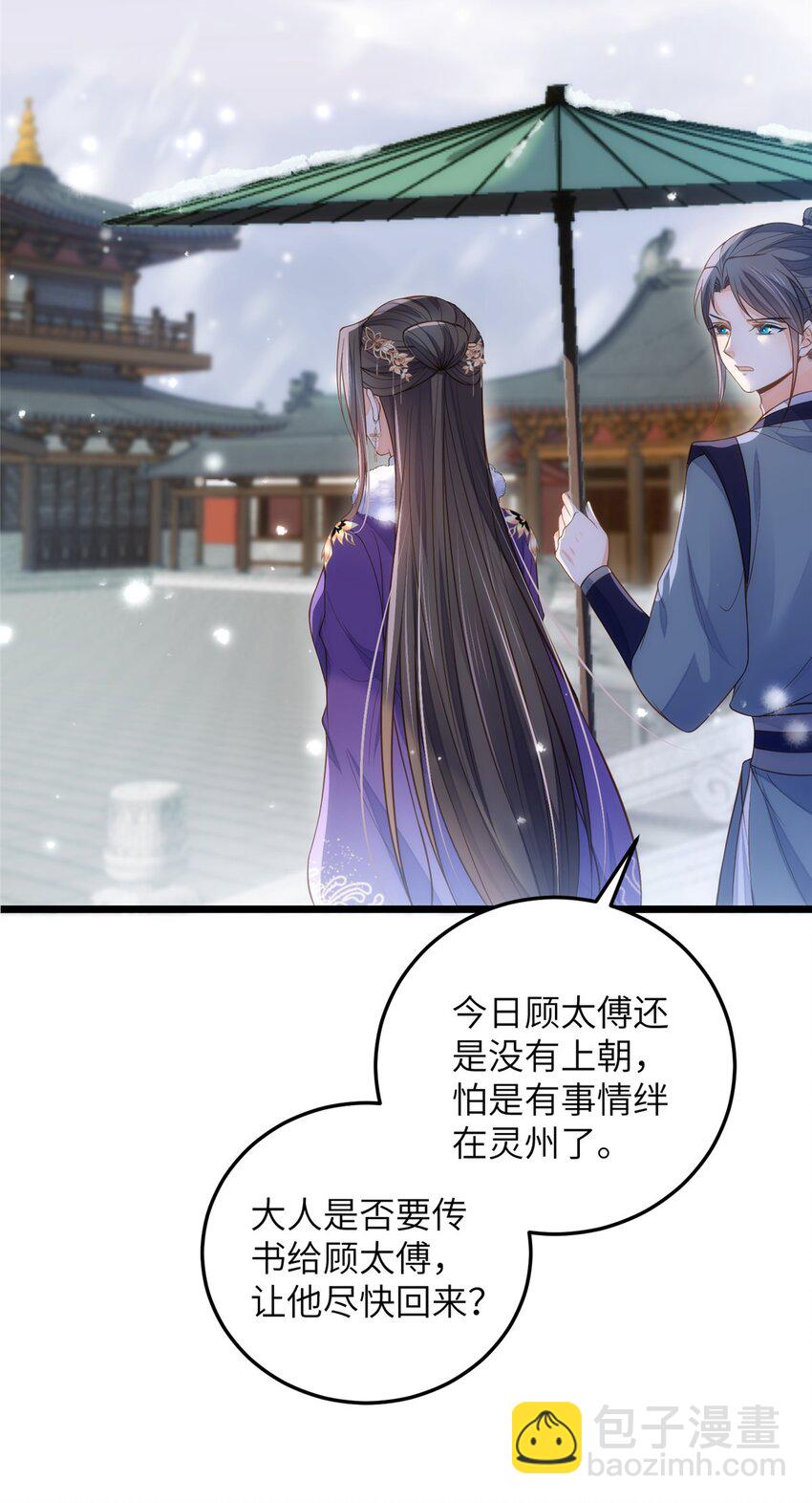 085 纠缠不清-第87话