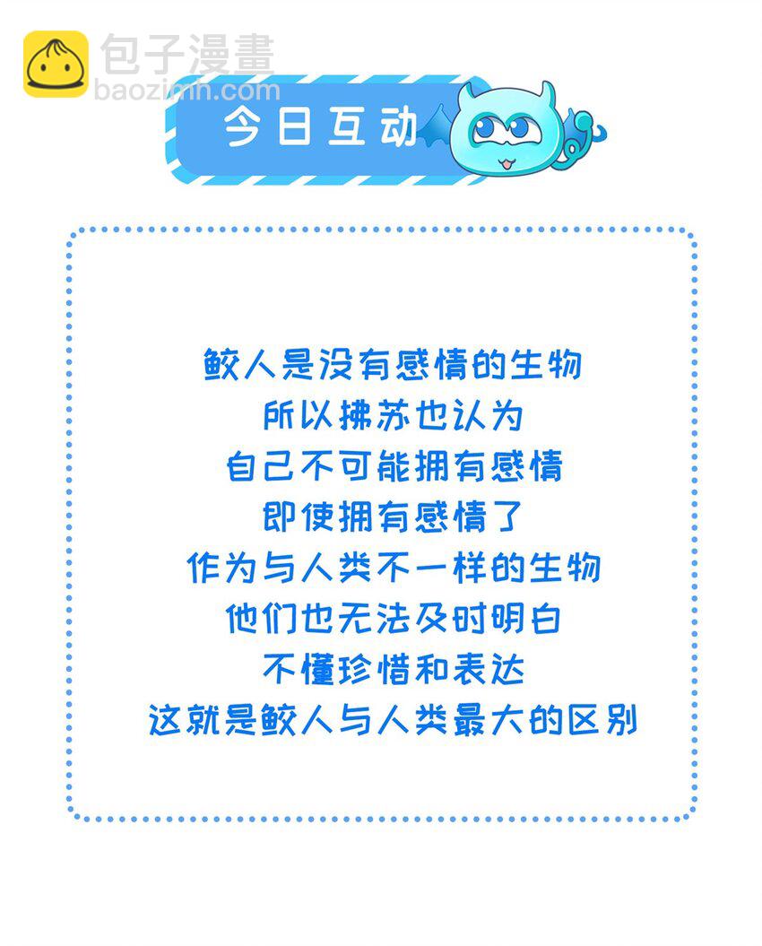 085 纠缠不清-第87话