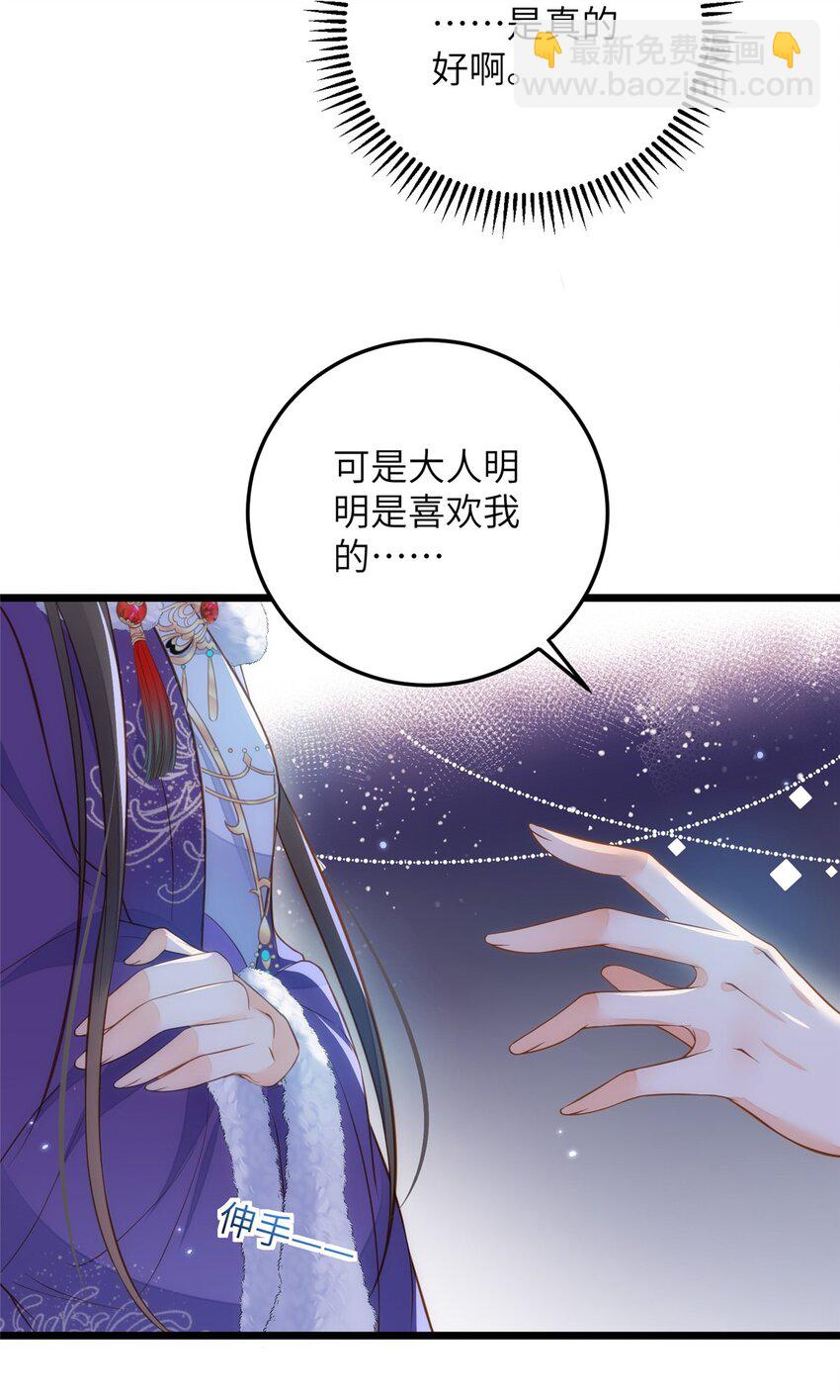 085 纠缠不清-第87话