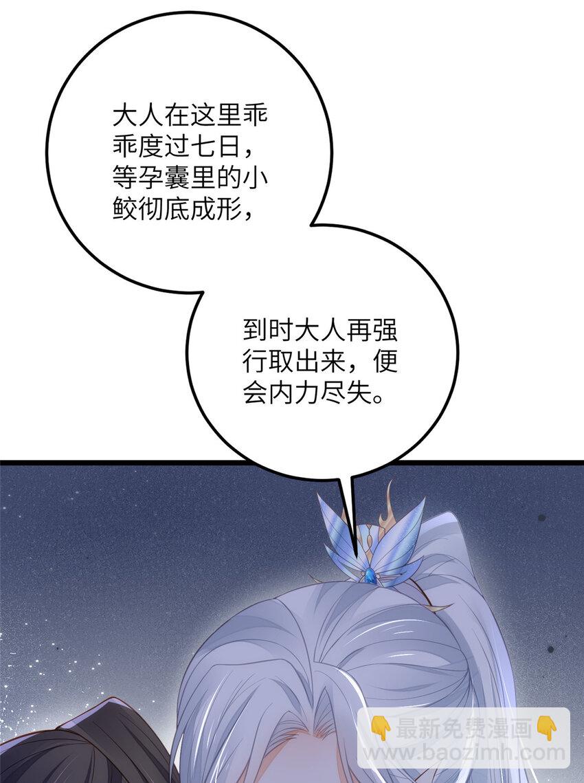 087 不过是畜生-第89话