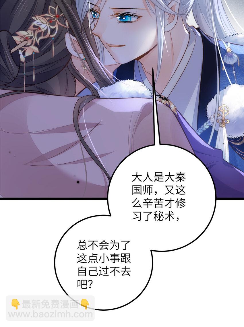087 不过是畜生-第89话