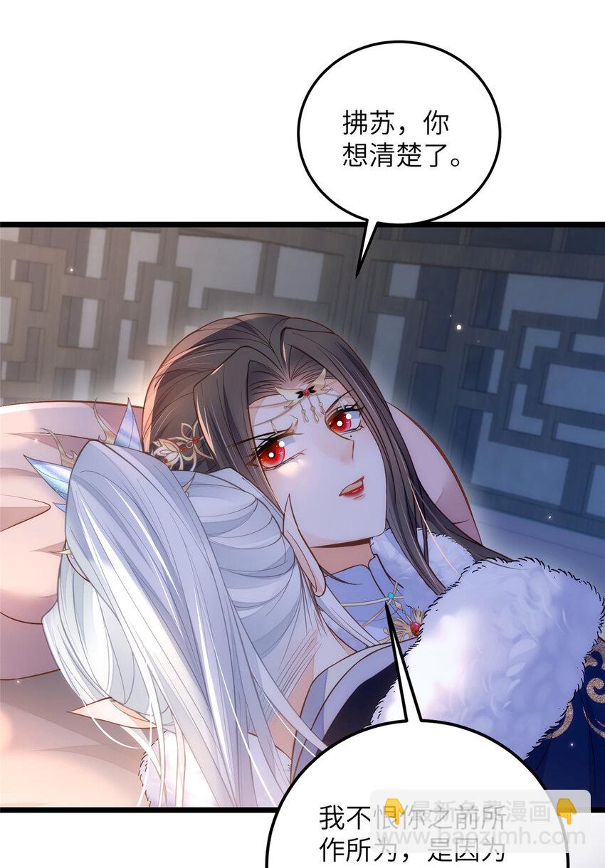 087 不过是畜生-第89话