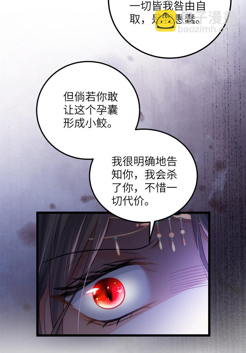 087 不过是畜生-第89话