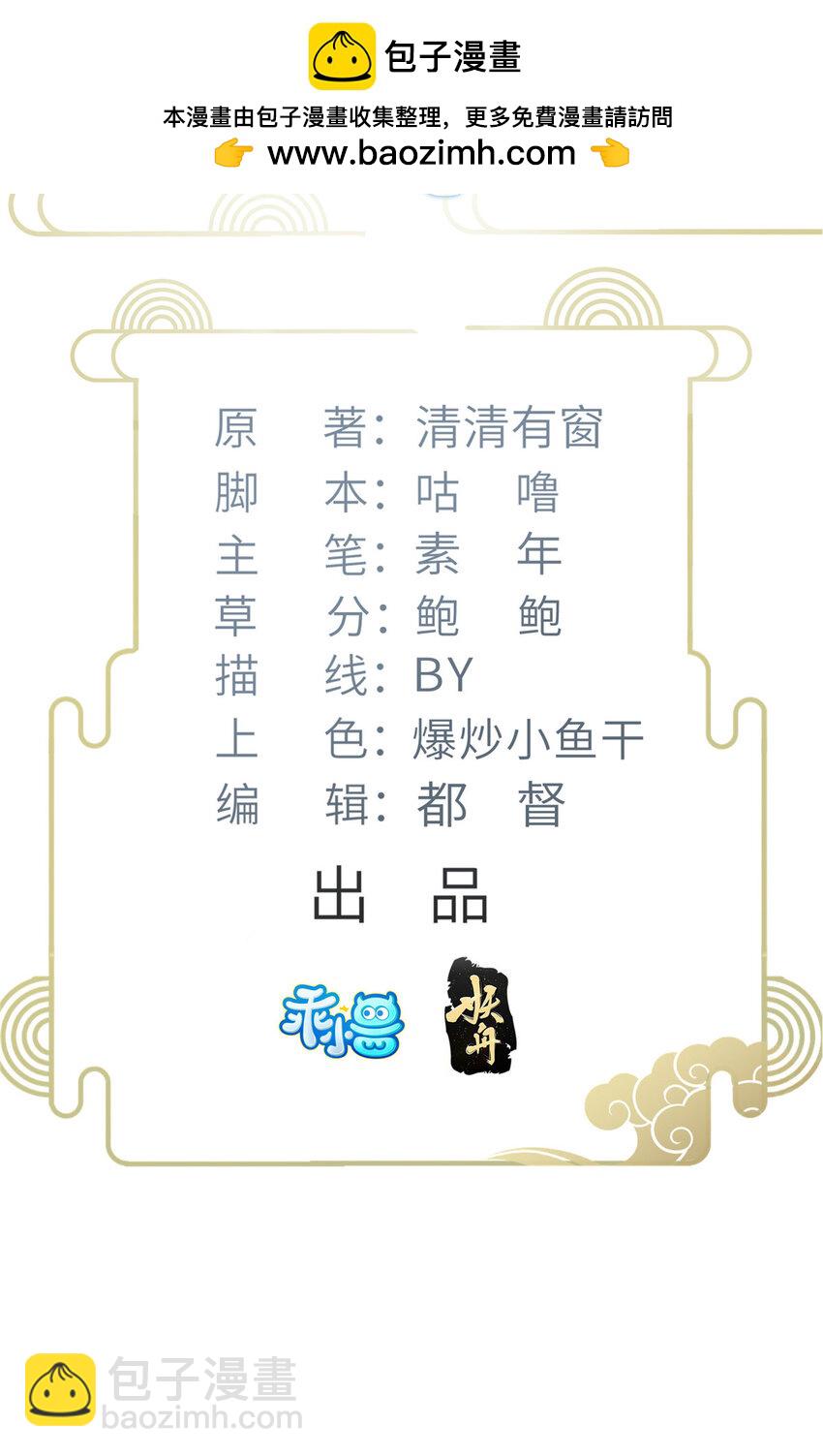 087 不过是畜生-第89话