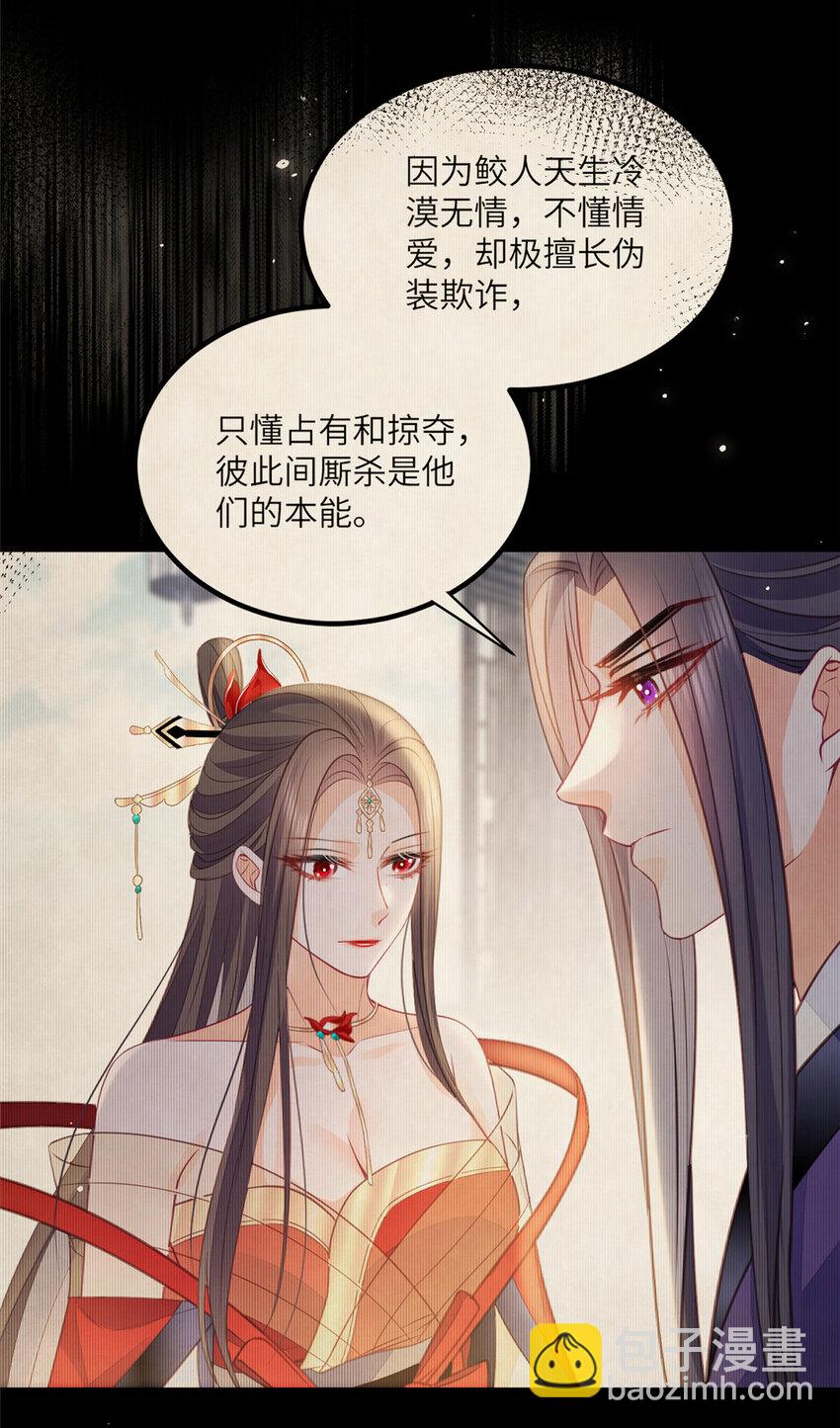 087 不过是畜生-第89话