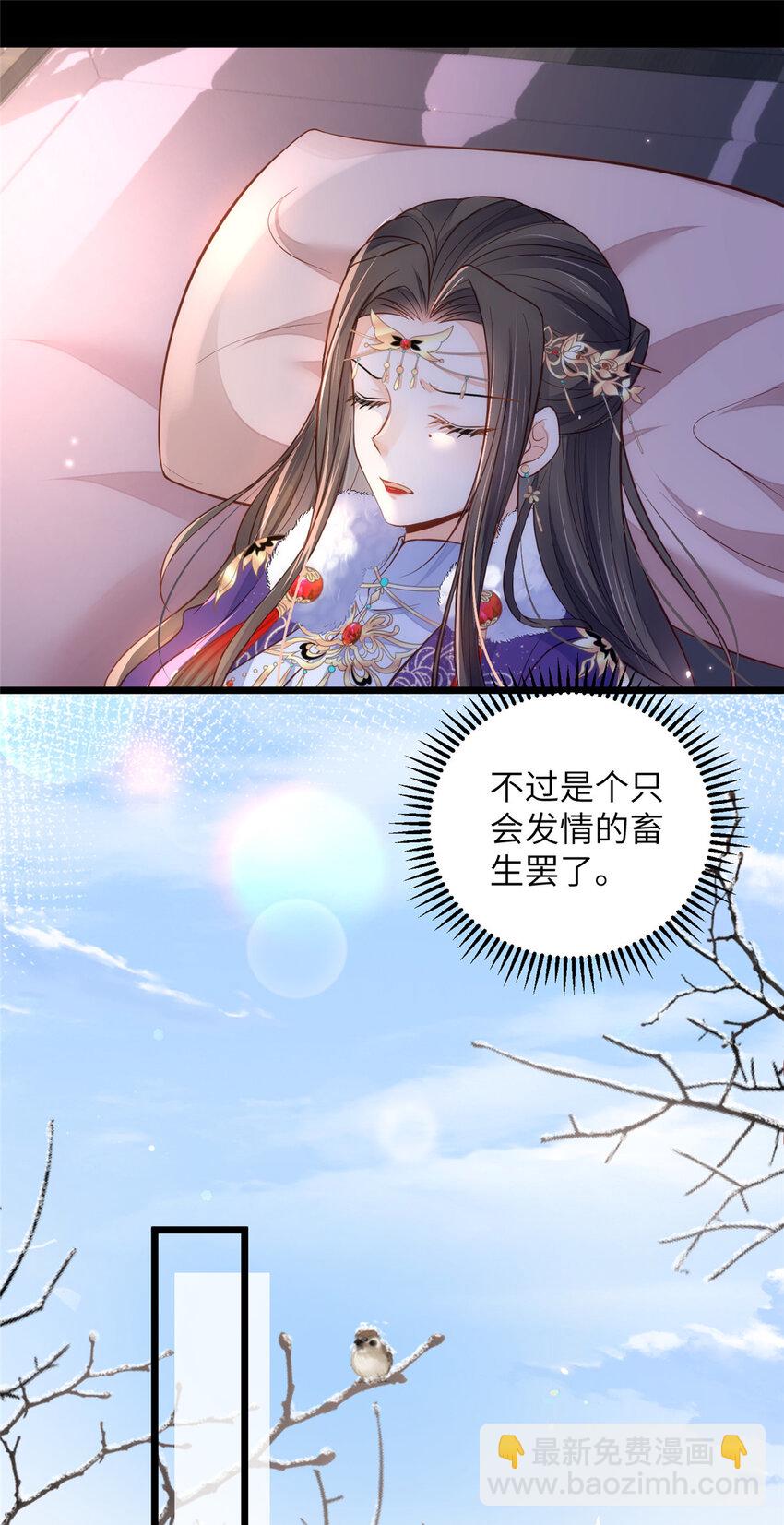 087 不过是畜生-第89话