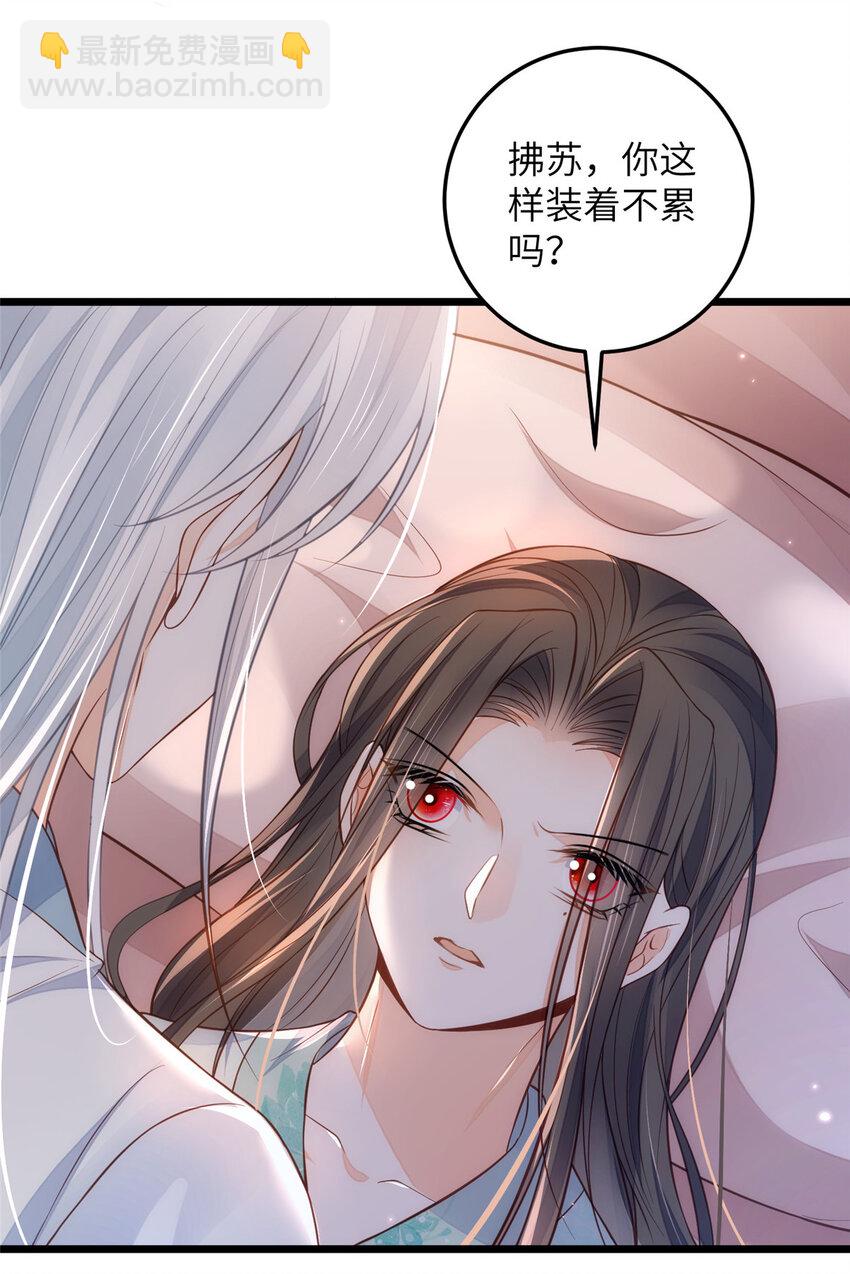 087 不过是畜生-第89话