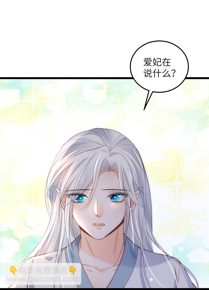 087 不过是畜生-第89话