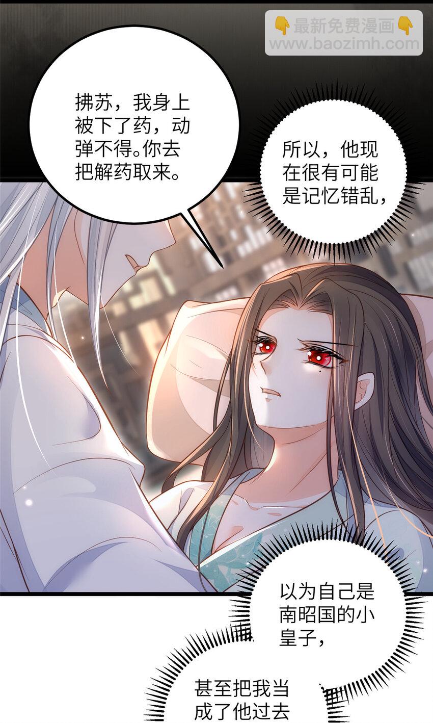 087 不过是畜生-第89话