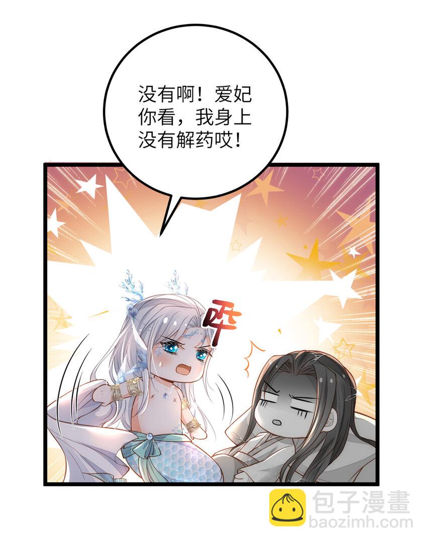 087 不过是畜生-第89话