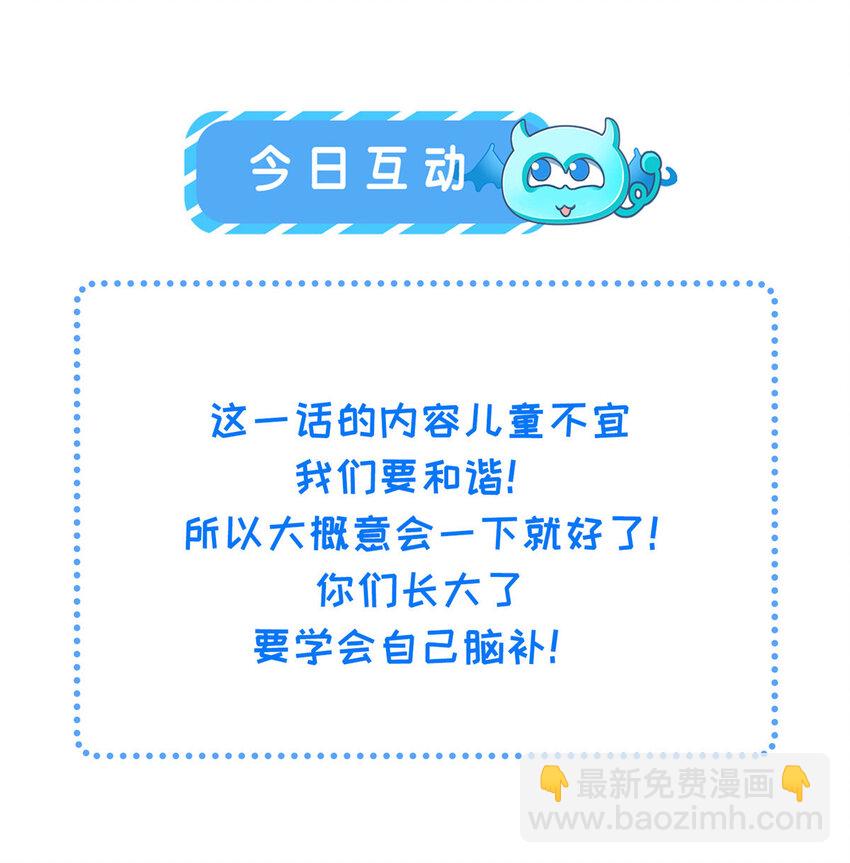 087 不过是畜生-第89话