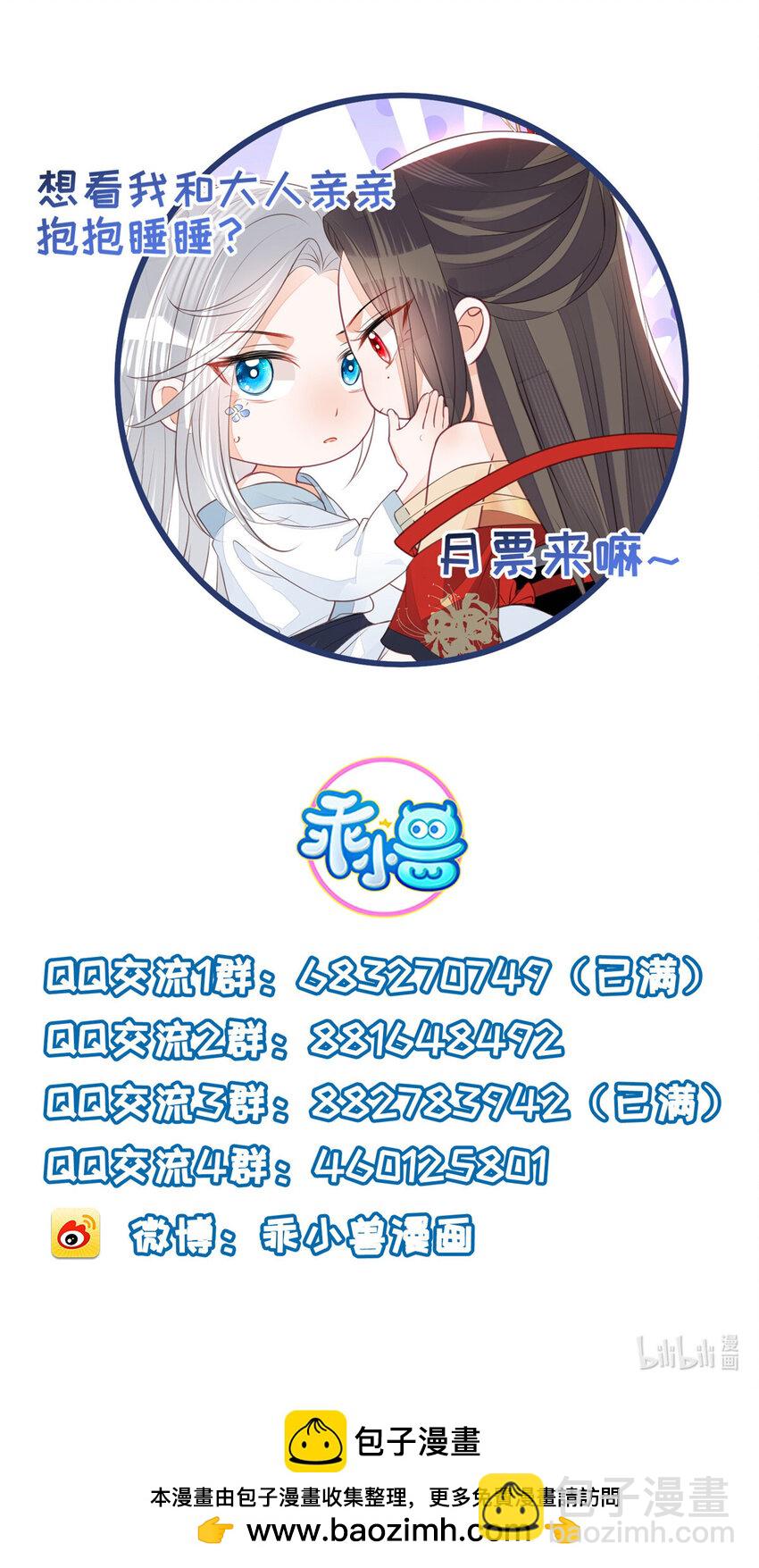 087 不过是畜生-第89话