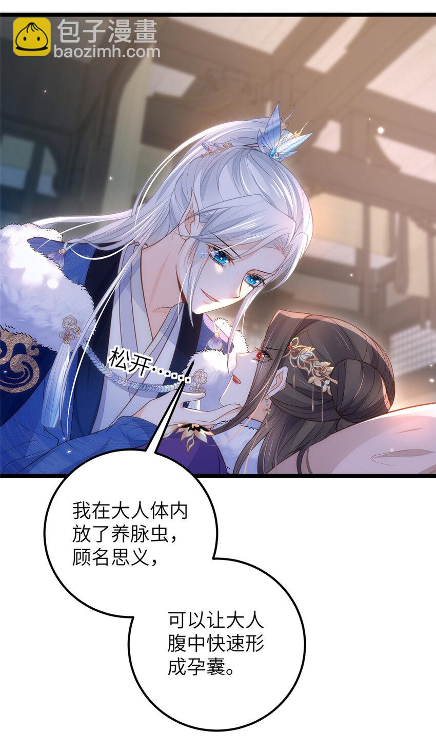 087 不过是畜生-第89话