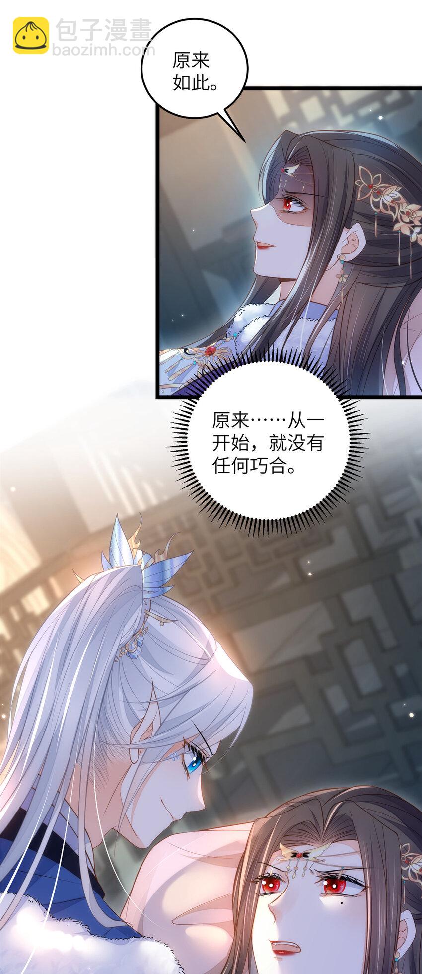 087 不过是畜生-第89话