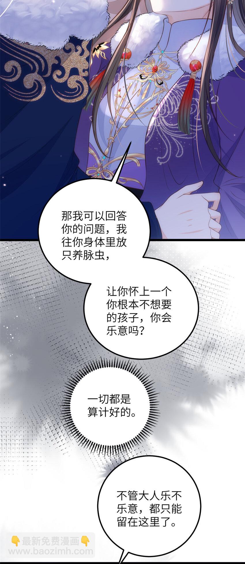 087 不过是畜生-第89话